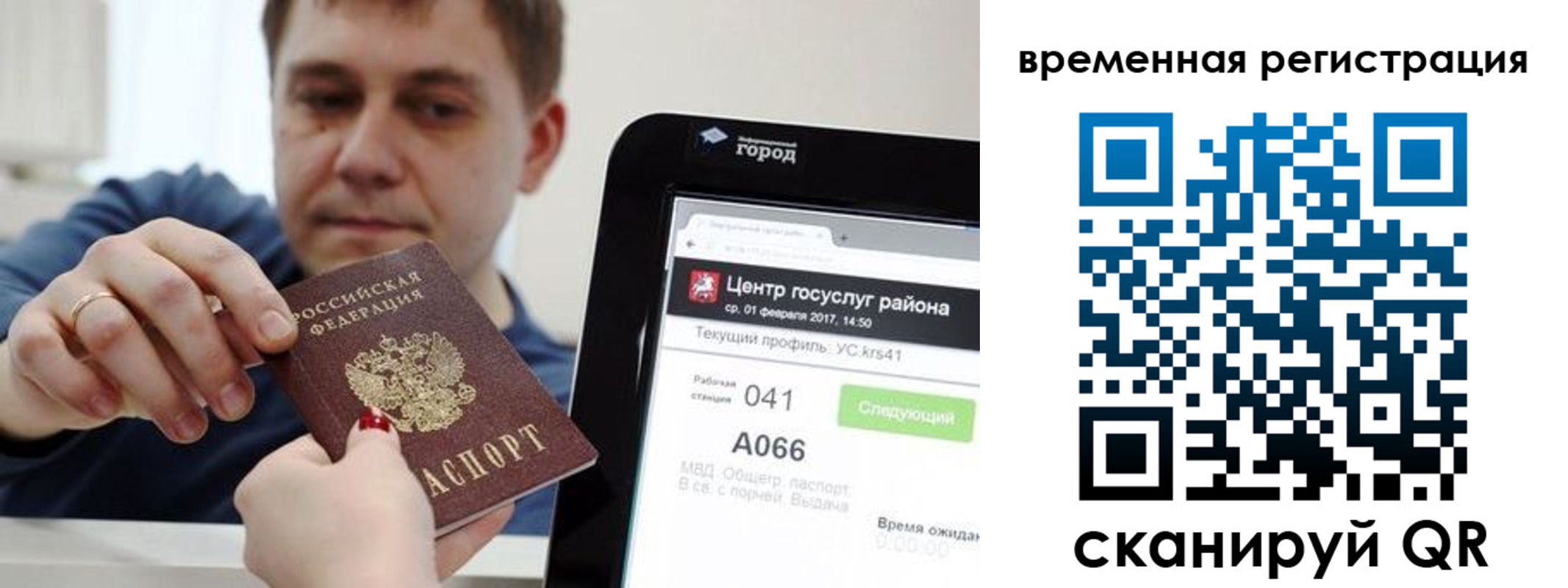 прописка для кредита в Няндоме